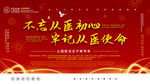 不忘从医使命