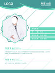 专家介绍