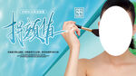 保湿美白