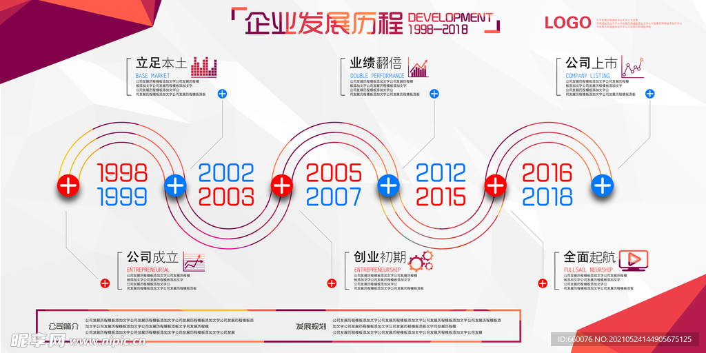 企业文化 