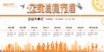 企业文化