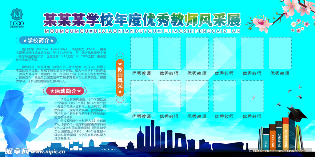 企业文化