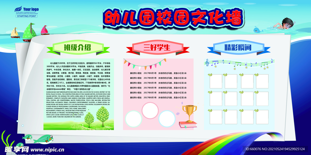 企业文化