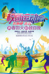 运动会