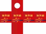 抽奖箱