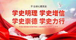 学史