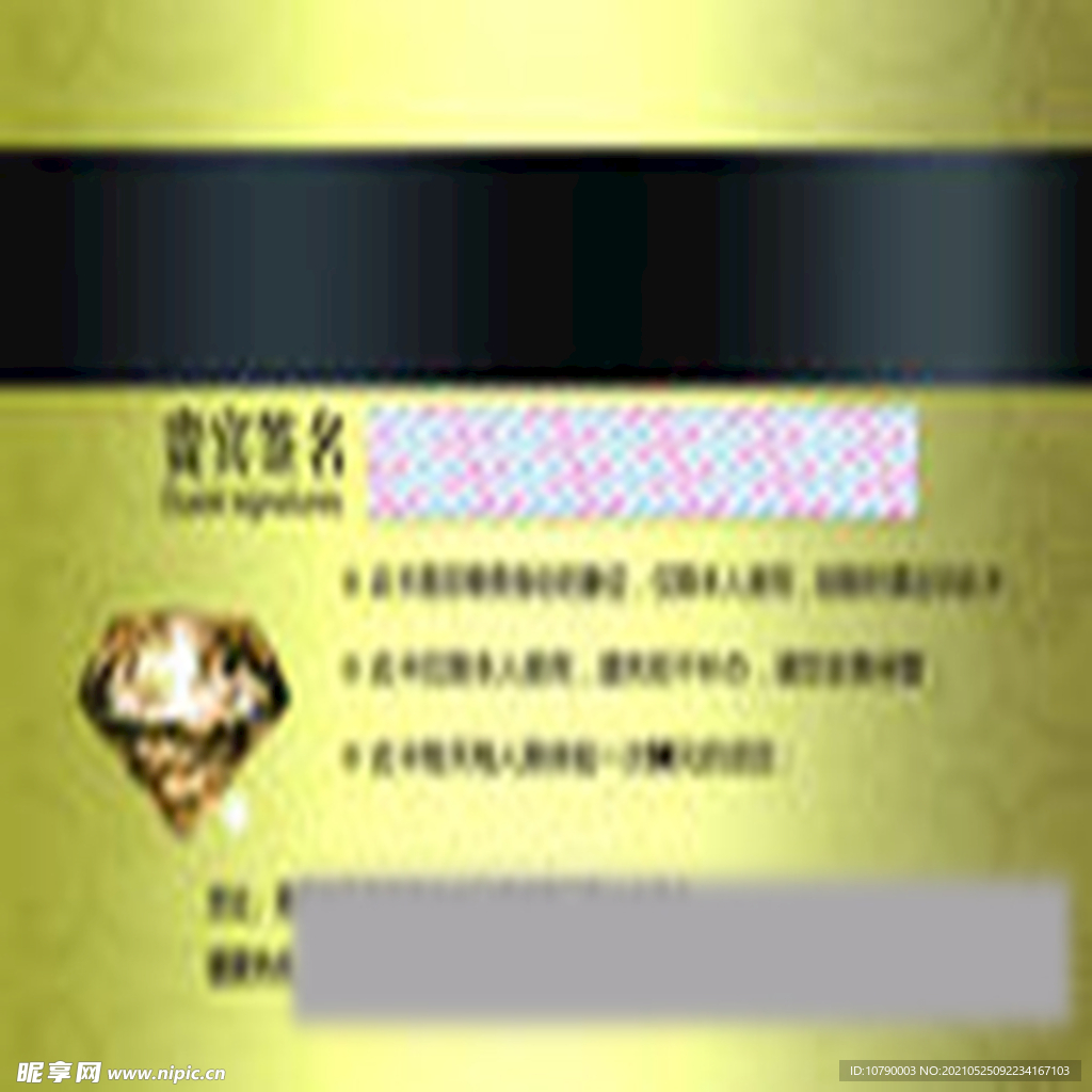VIP卡