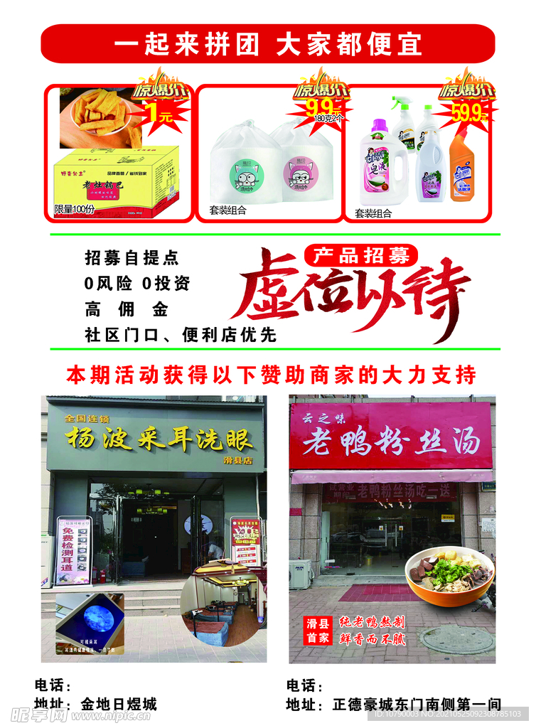 产品招募