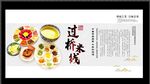 过桥米线
