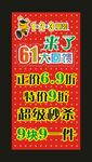 123童装 61大回馈海报