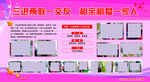 三进两联一交友同心共筑中国梦图