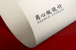 高端LOGO样机