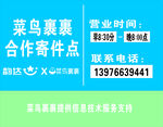 菜鸟包裹