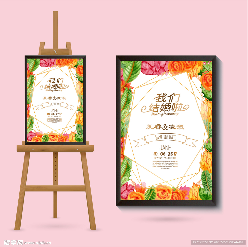 婚庆  