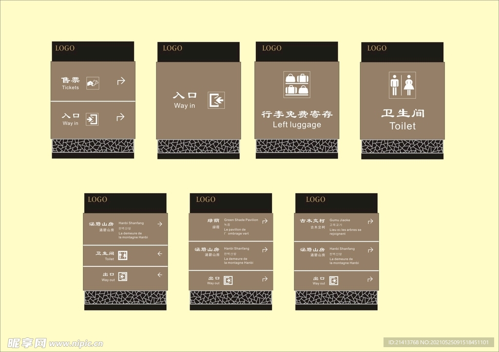 景区户外导视牌 创意vi  