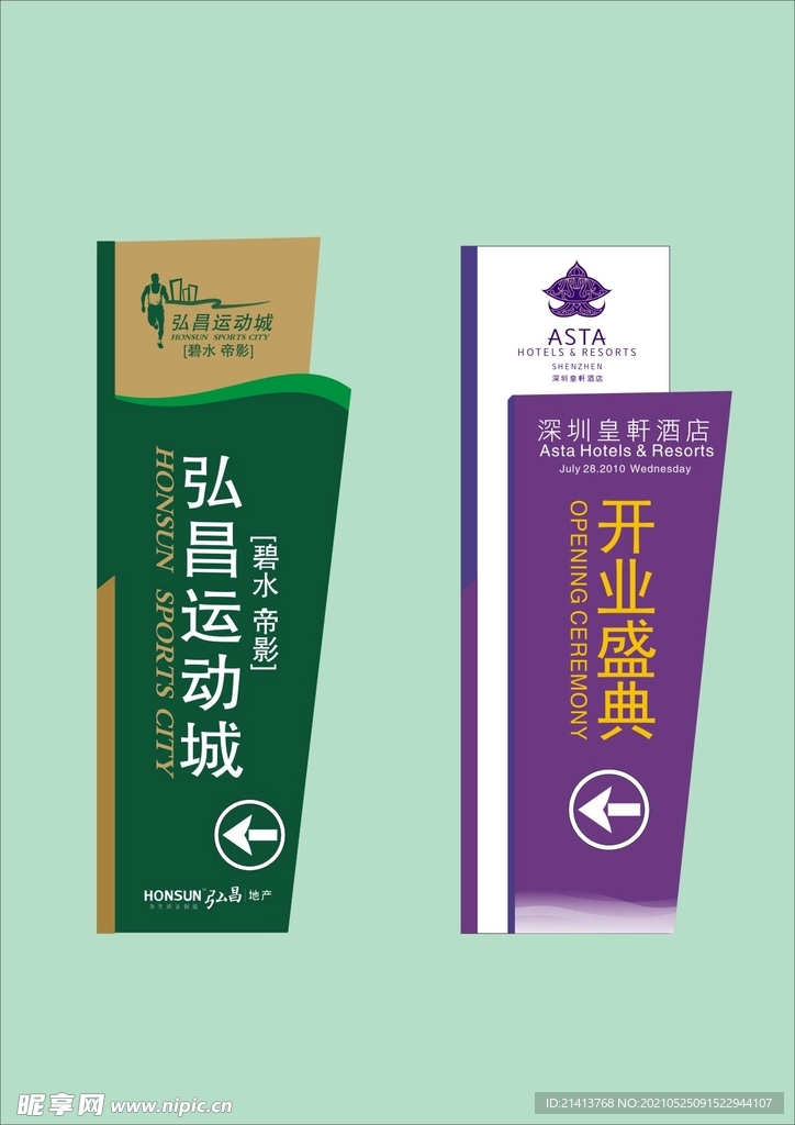 vi户外导视牌 