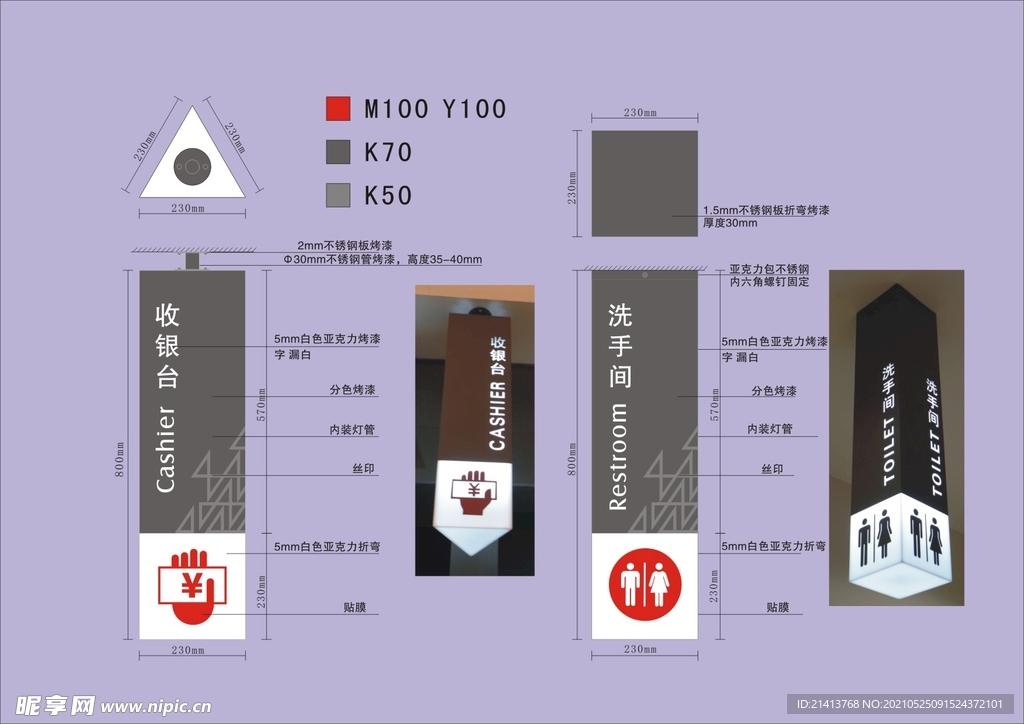vi户外导视牌 