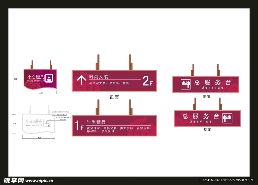 vi户外导视牌