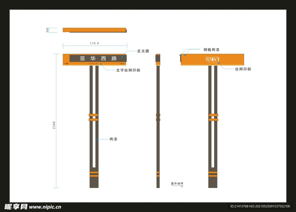 vi户外导视牌