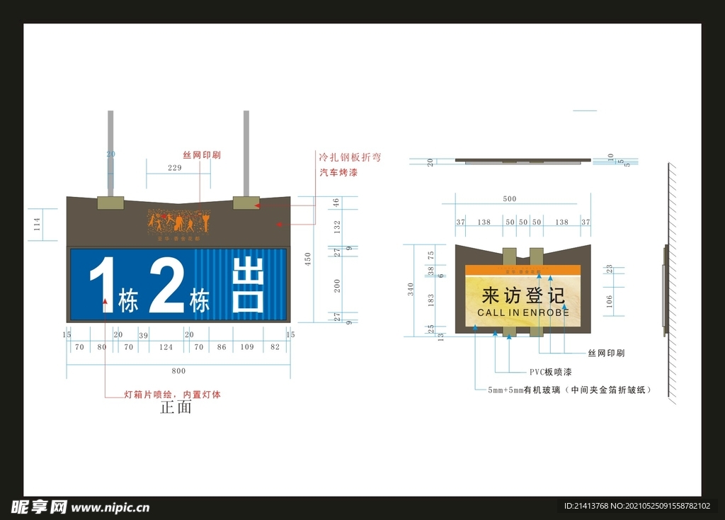 vi户外导视牌 