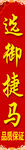 立柱