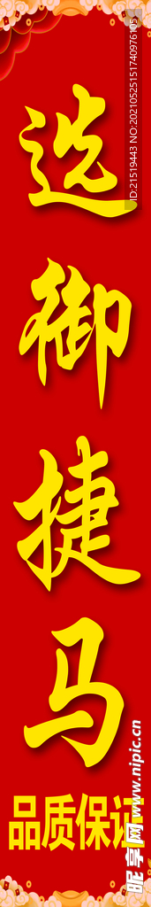 立柱