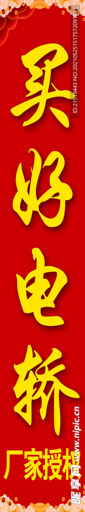 立柱