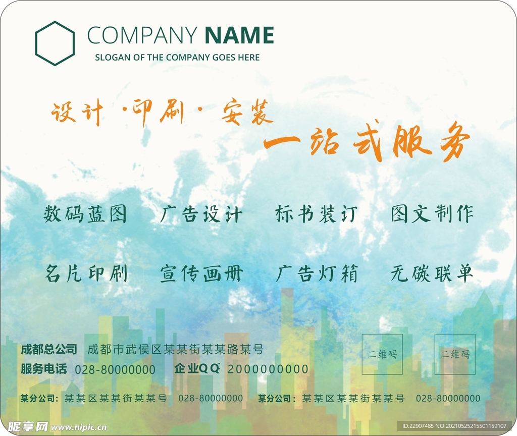 鼠标垫设计