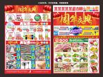 周年庆典