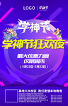 狂欢夜海报