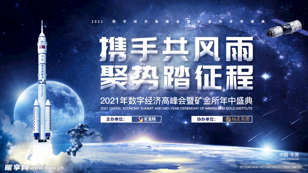 2021年年中盛典