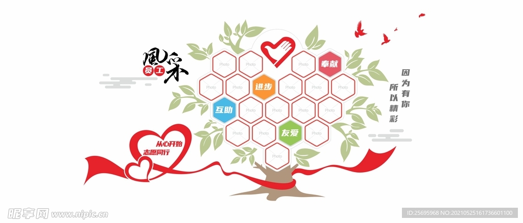 爱心团队风采