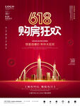 618房地产