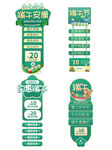 绿色简约端午节促销直播悬浮框