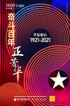 建党节