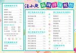 麻辣拌菜单