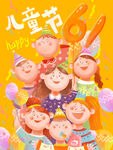 儿童节插画