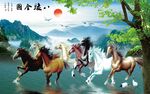 八骏全图