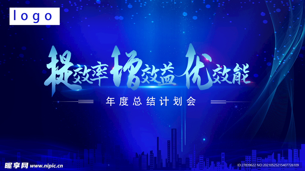蓝色背景主KV