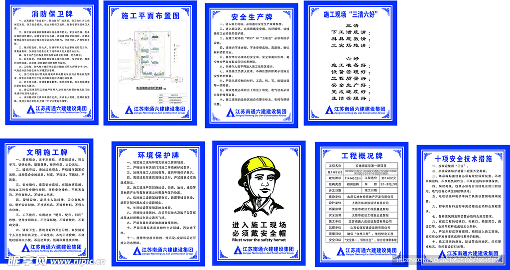 九牌一图