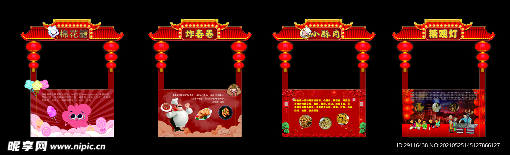 门楼