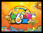 快乐61
