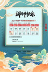 端午海报