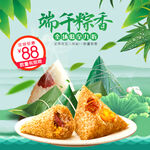 端午海报