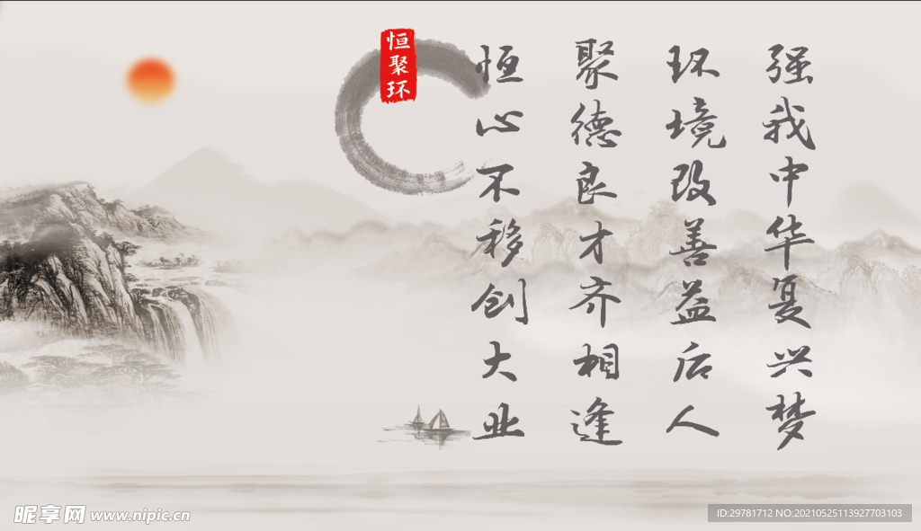 油墨画