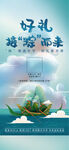 端午节海报