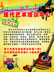 单面音乐彩页