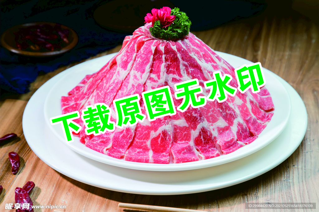 牛肉卷