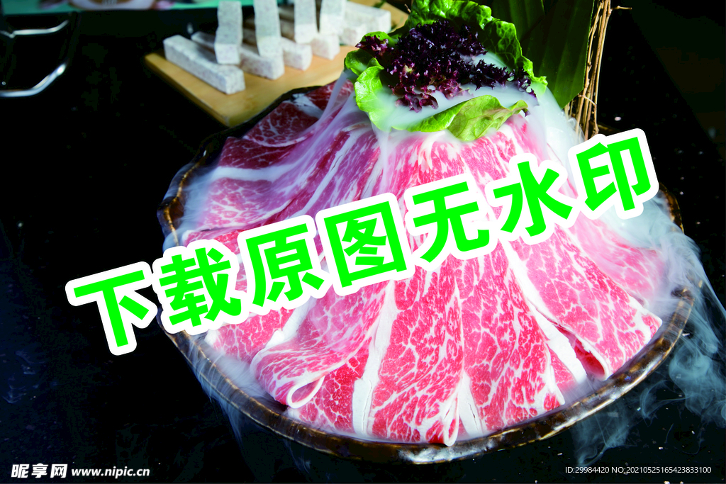 牛肉卷