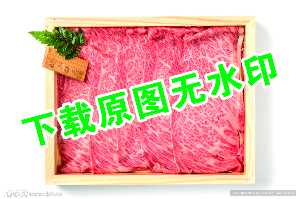 牛肉卷